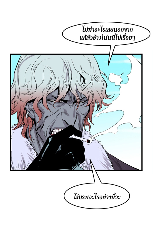 Noblesse 41 021