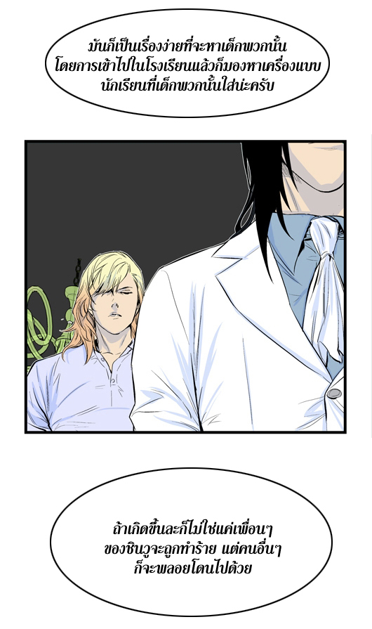 Noblesse 41 031