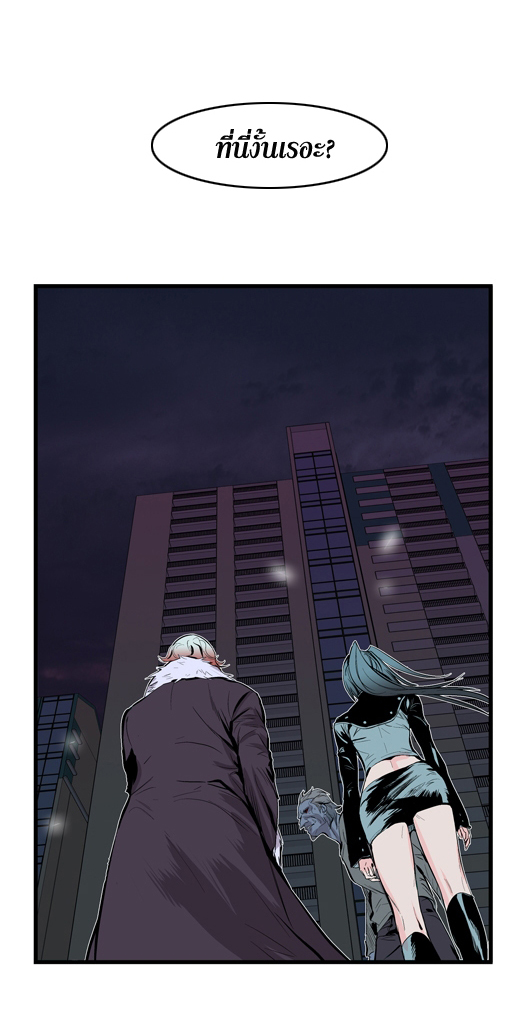 Noblesse 43 004