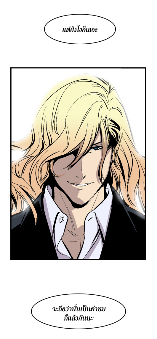 Noblesse 43 040