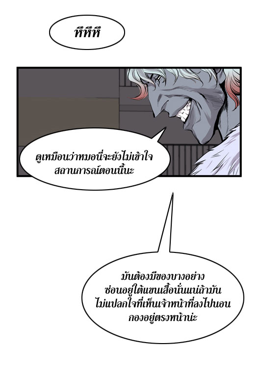 Noblesse 44 003