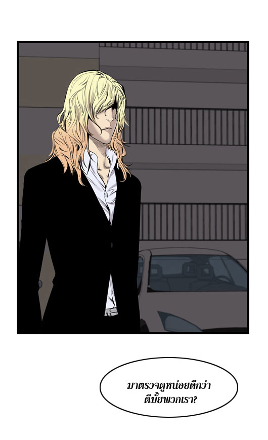 Noblesse 44 004