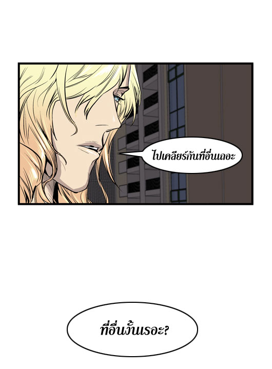 Noblesse 44 025