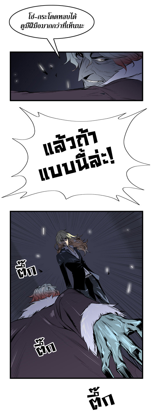 Noblesse 45 014