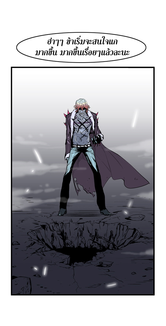 Noblesse 46 014