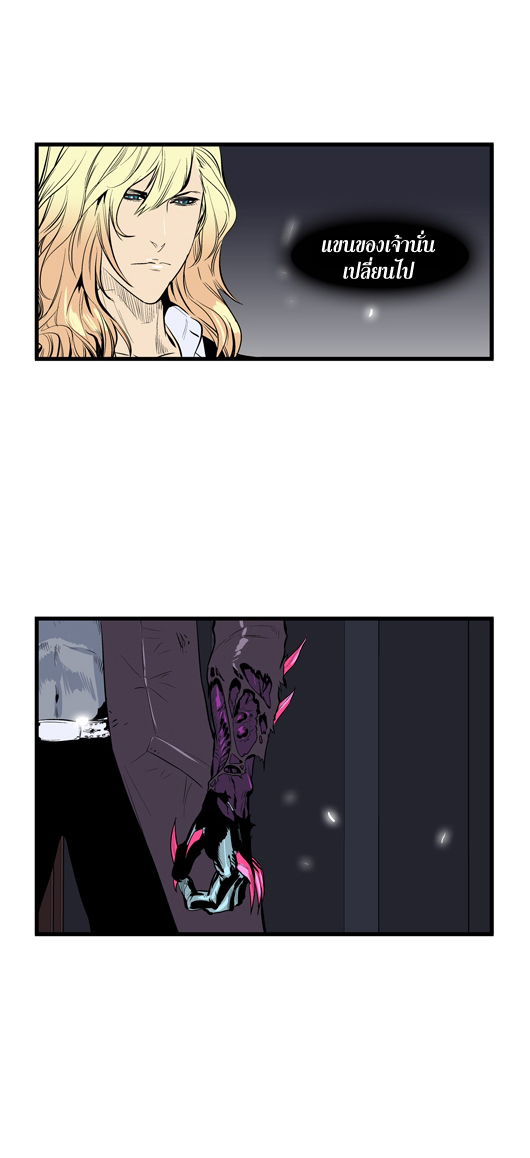 Noblesse 46 015