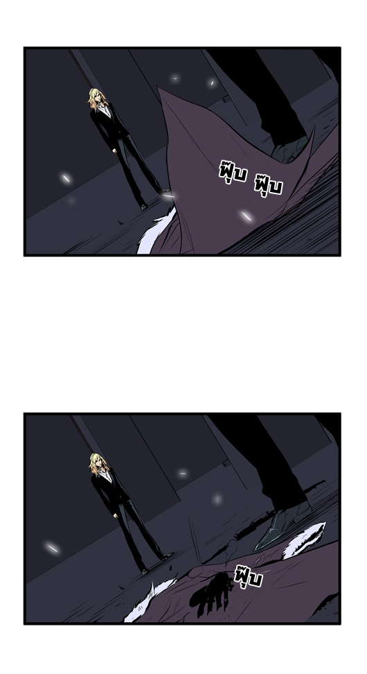 Noblesse 46 016