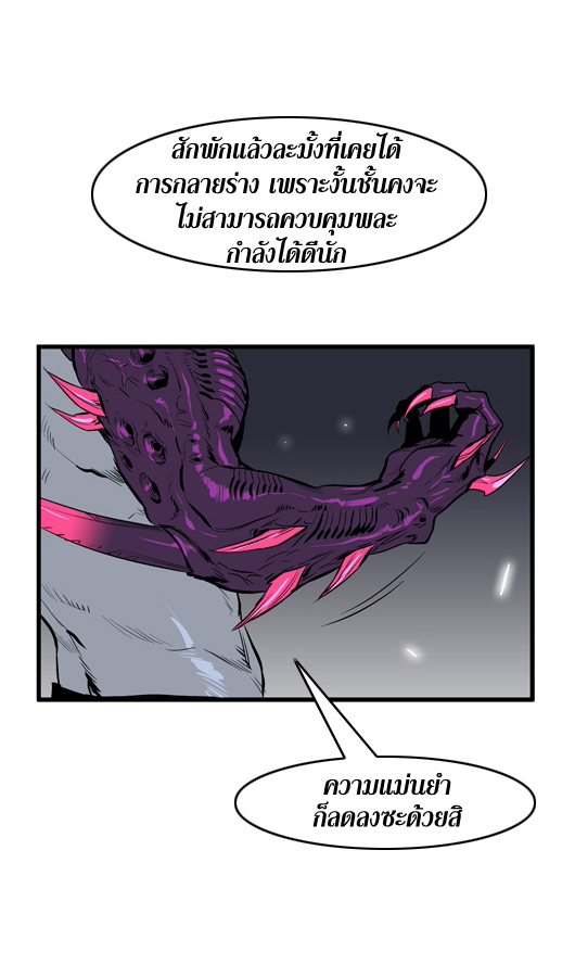 Noblesse 46 018