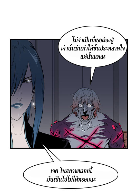 Noblesse 47 017