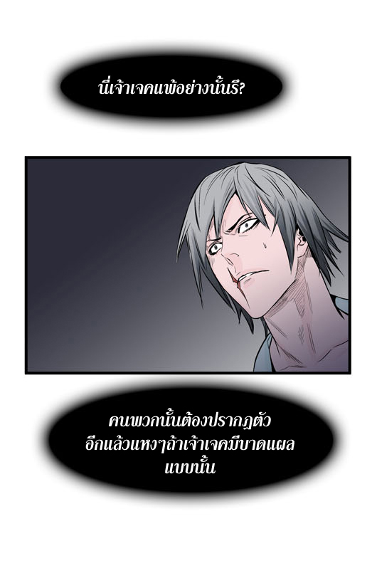 Noblesse 48 006