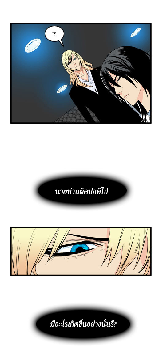 Noblesse 48 023