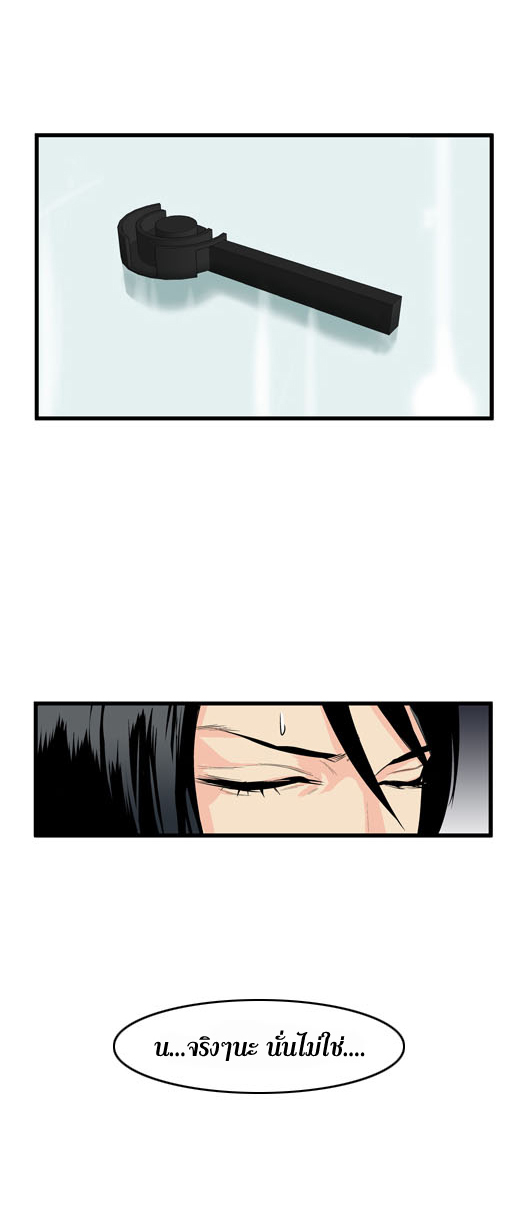 Noblesse 48 025