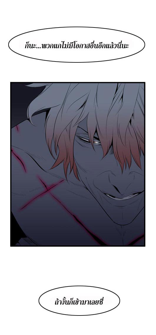 Noblesse 49 034
