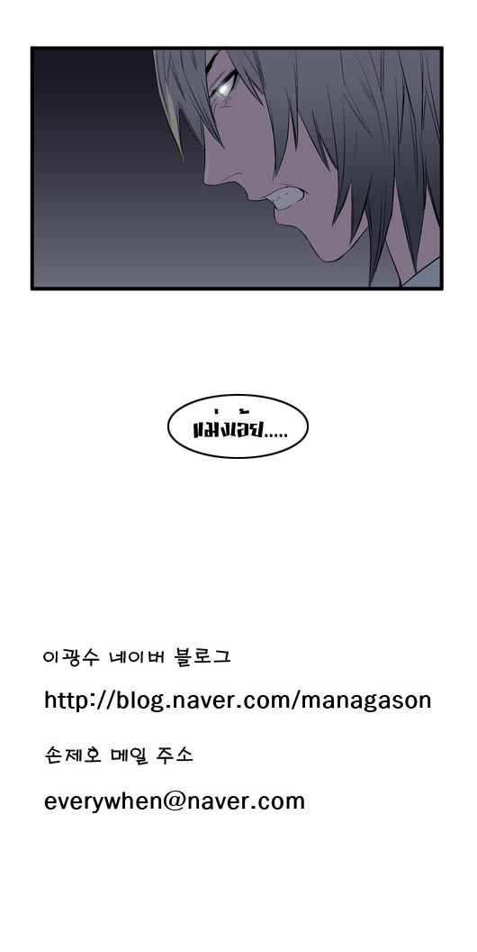 Noblesse 49 038