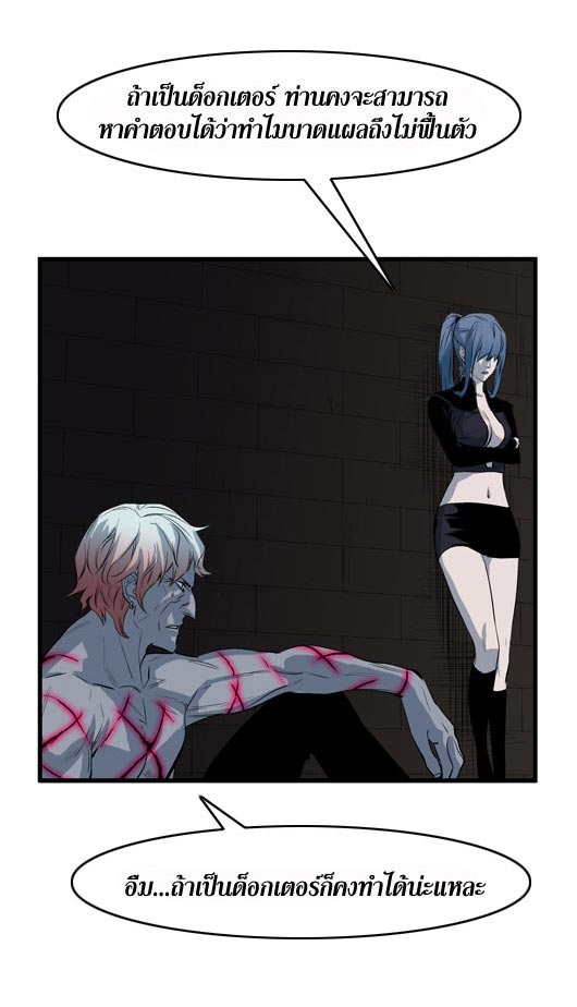 Noblesse 50 015