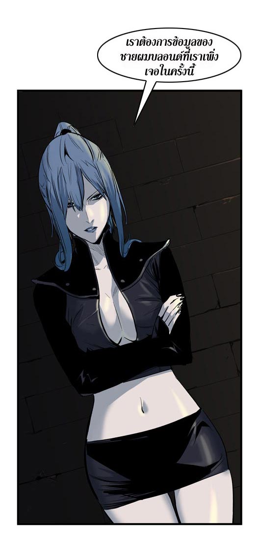 Noblesse 50 016