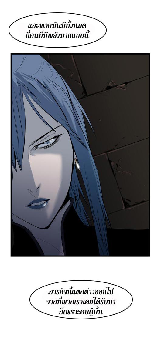 Noblesse 50 018