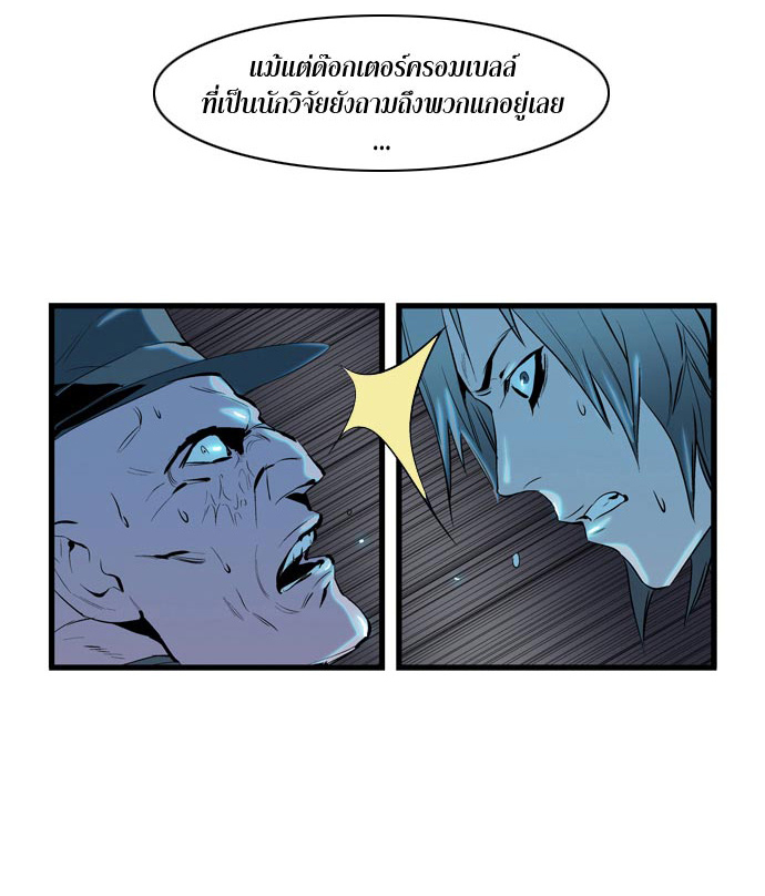 Noblesse 61 015