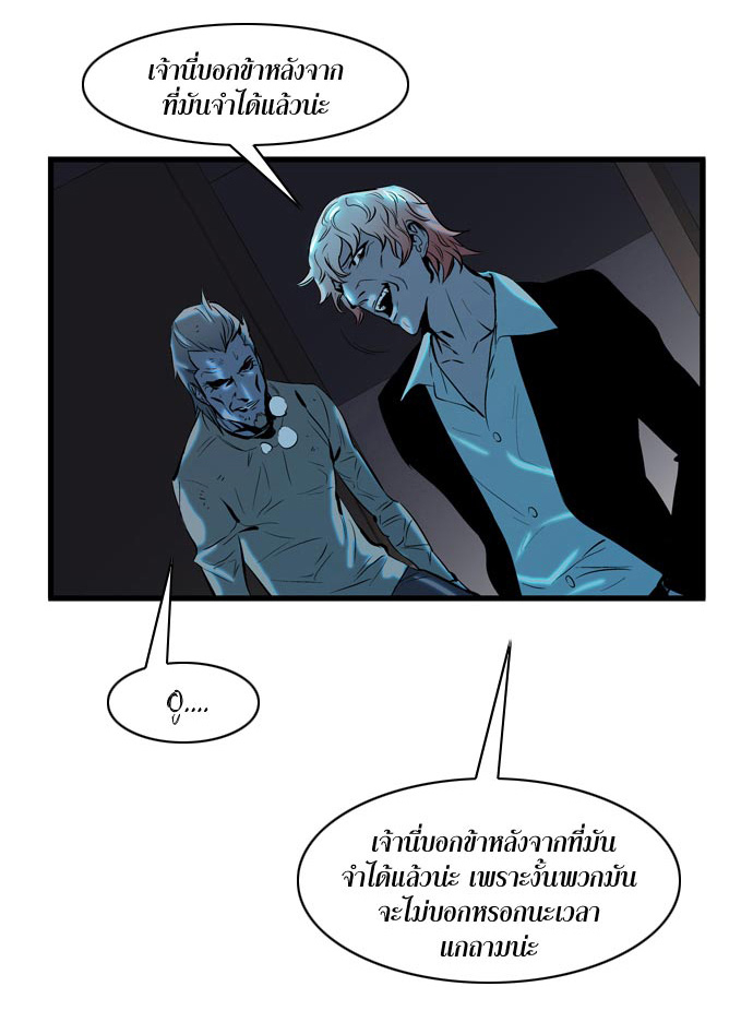 Noblesse 61 021