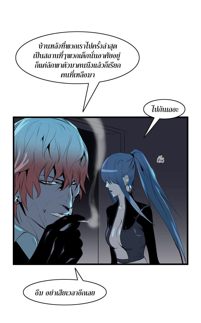 Noblesse 61 033