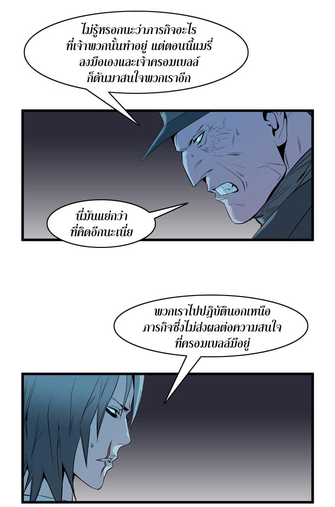 Noblesse 61 038