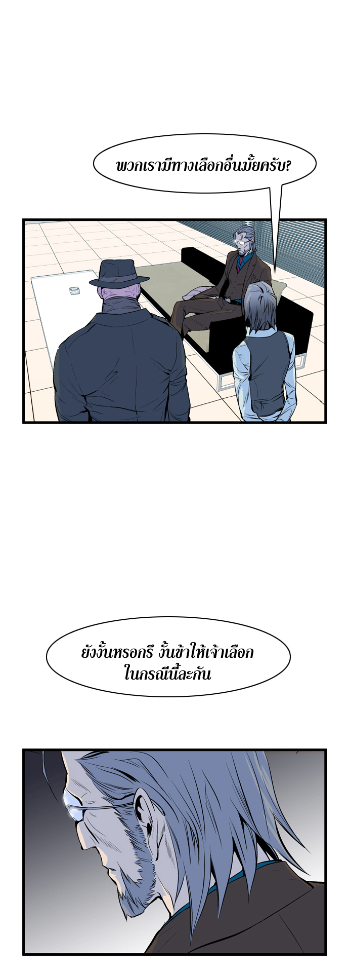Noblesse 62 010