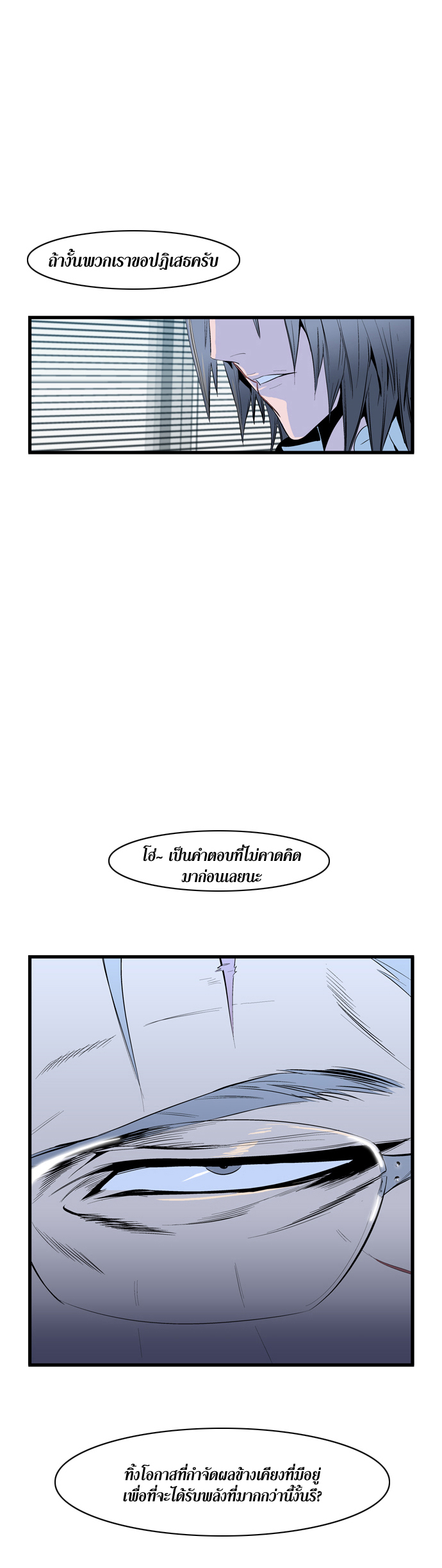 Noblesse 62 011