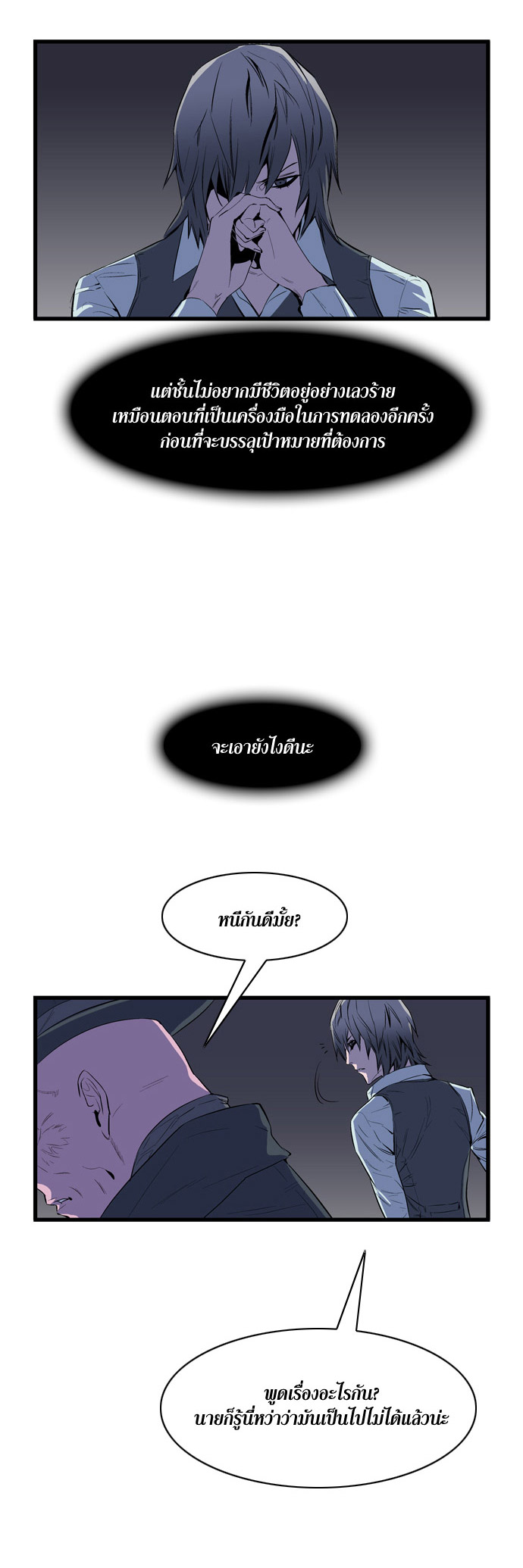 Noblesse 63 004
