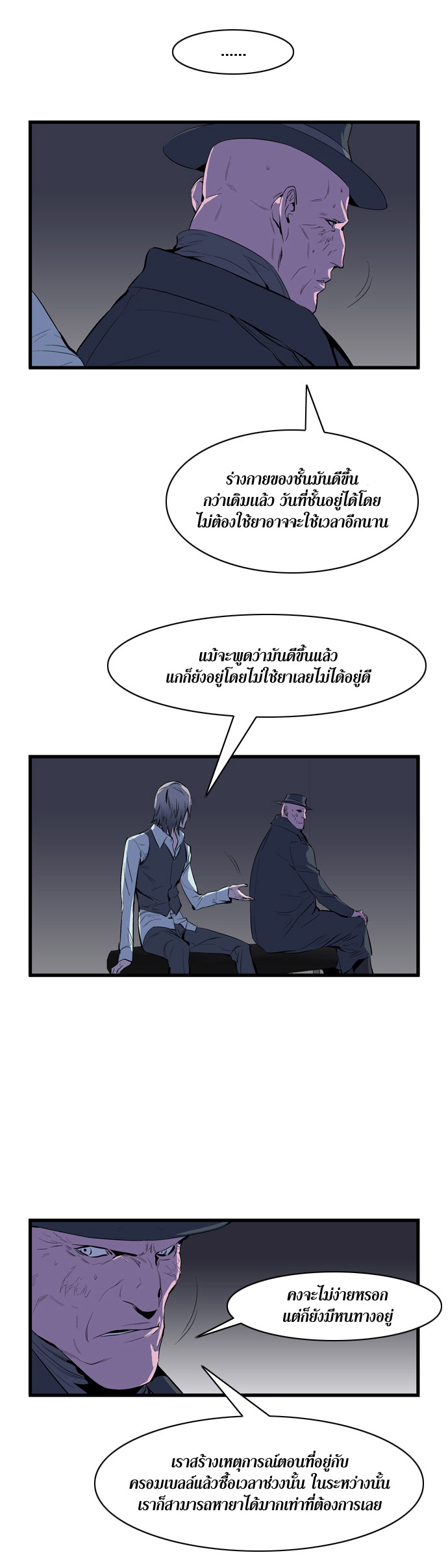 Noblesse 63 006