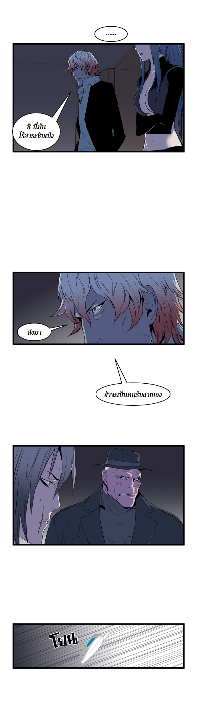 Noblesse 63 019