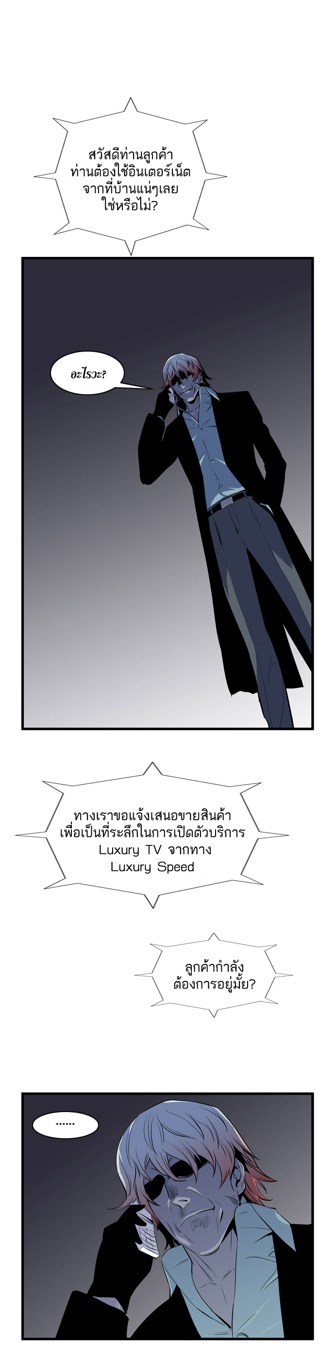 Noblesse 63 021