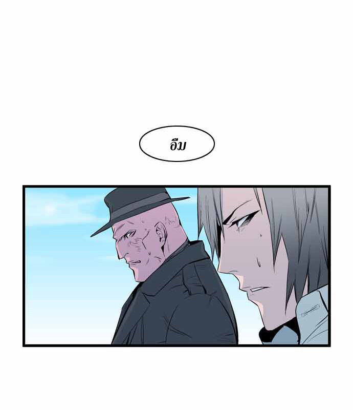 Noblesse 64 019