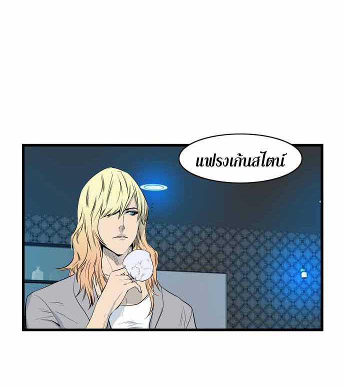 Noblesse 64 038