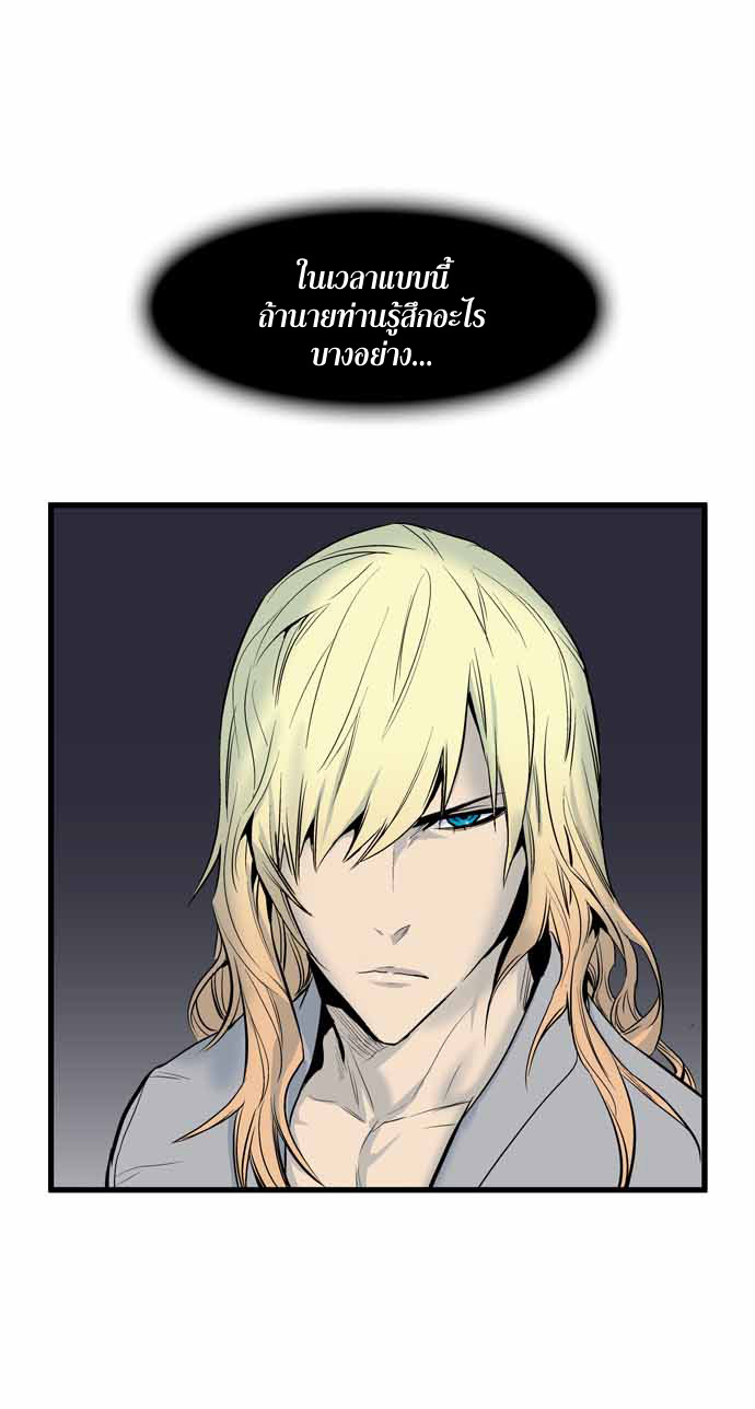 Noblesse 64 041