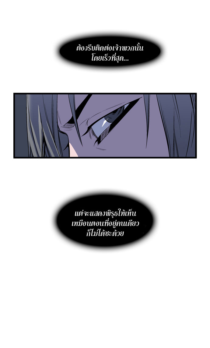 Noblesse 65 012