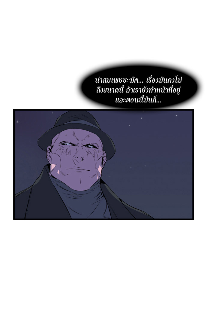 Noblesse 65 015