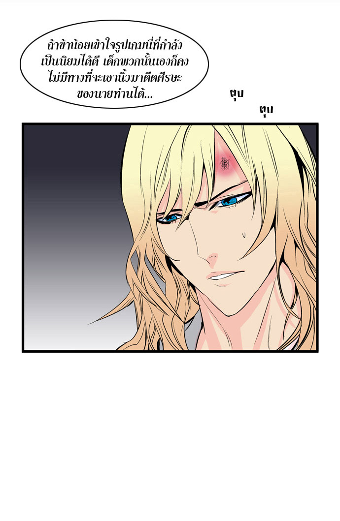 Noblesse 65 036