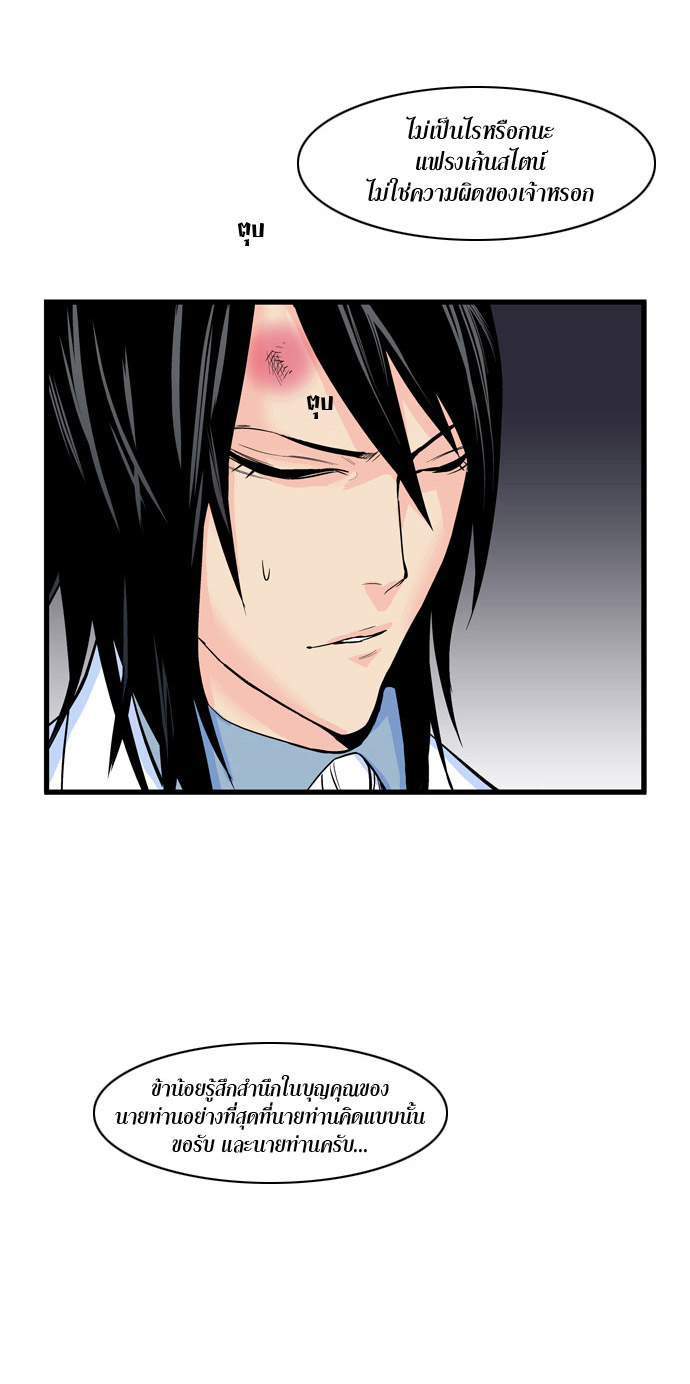 Noblesse 65 037