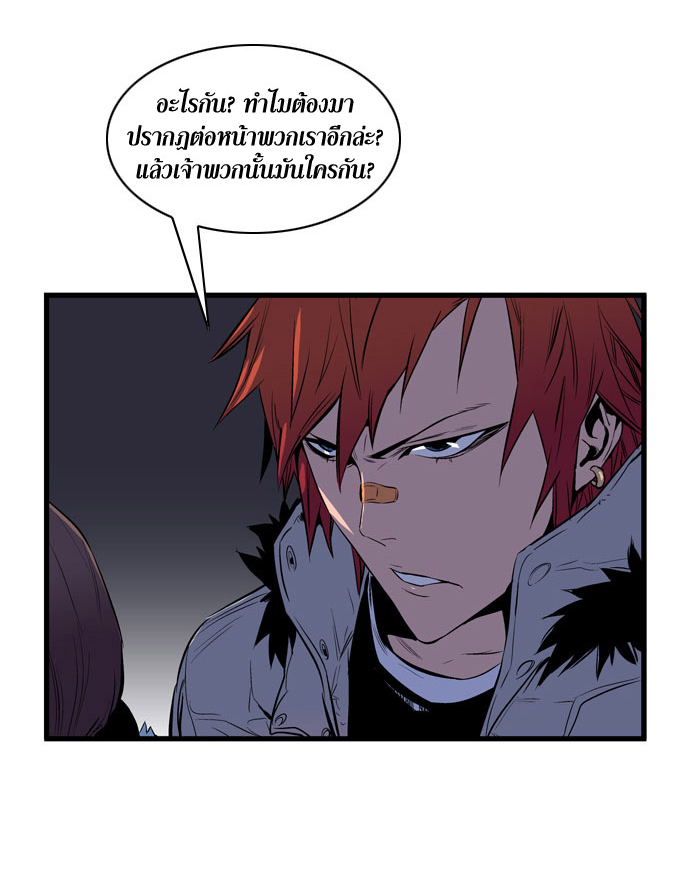 Noblesse 66 011