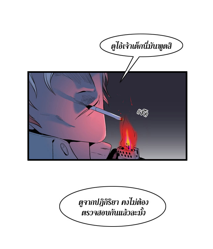 Noblesse 66 012