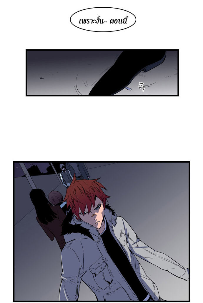 Noblesse 66 029