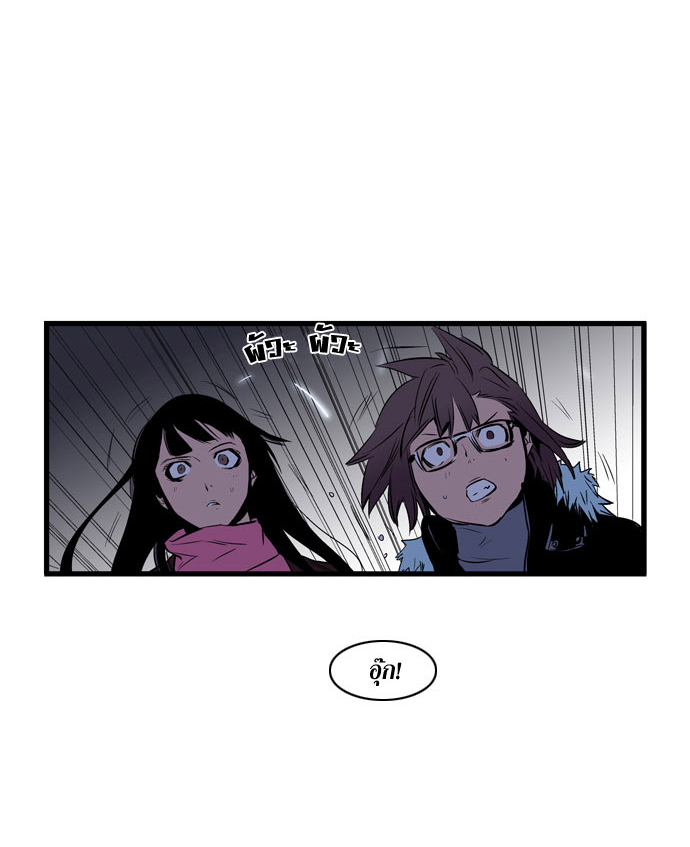 Noblesse 66 033