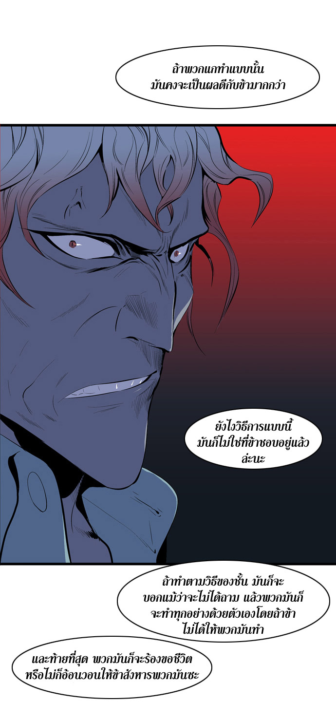 Noblesse 67 029
