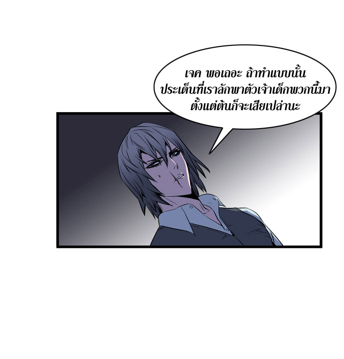 Noblesse 67 032