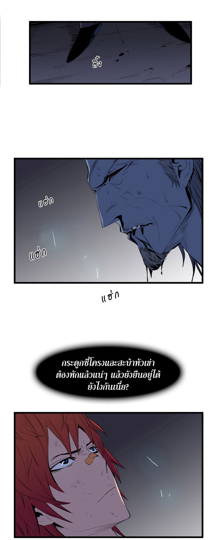 Noblesse 68 014
