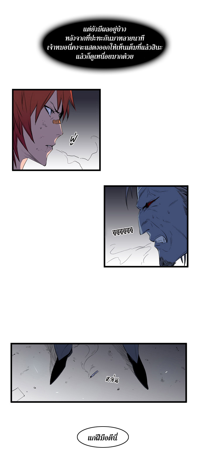 Noblesse 68 015