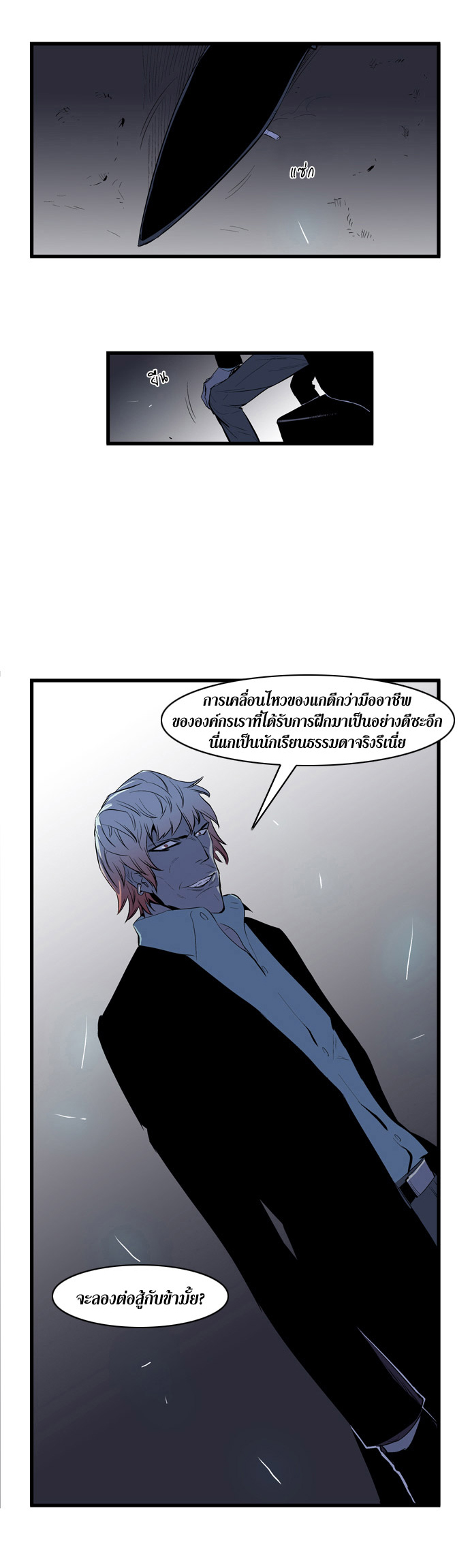Noblesse 68 016