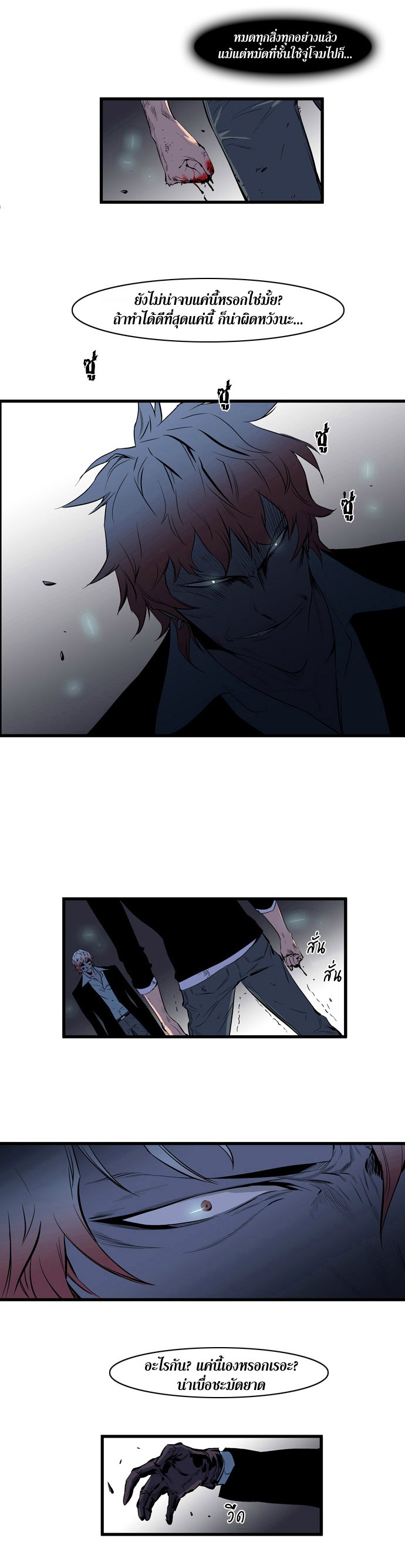 Noblesse 69 010