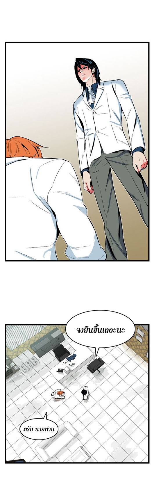 Noblesse 6 004