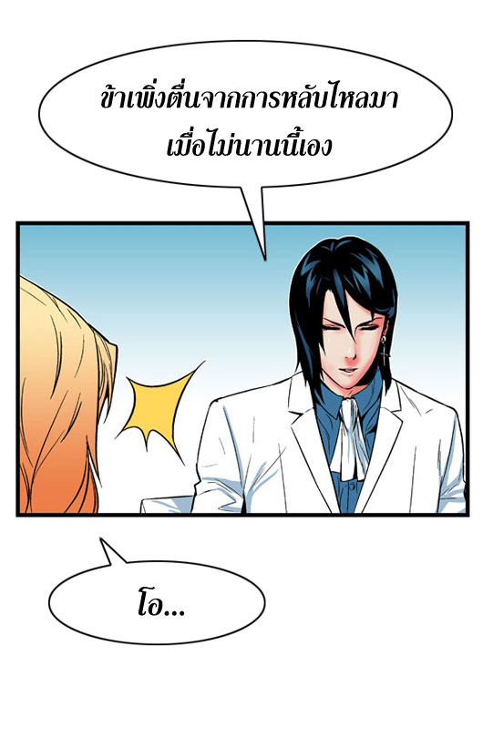 Noblesse 6 007